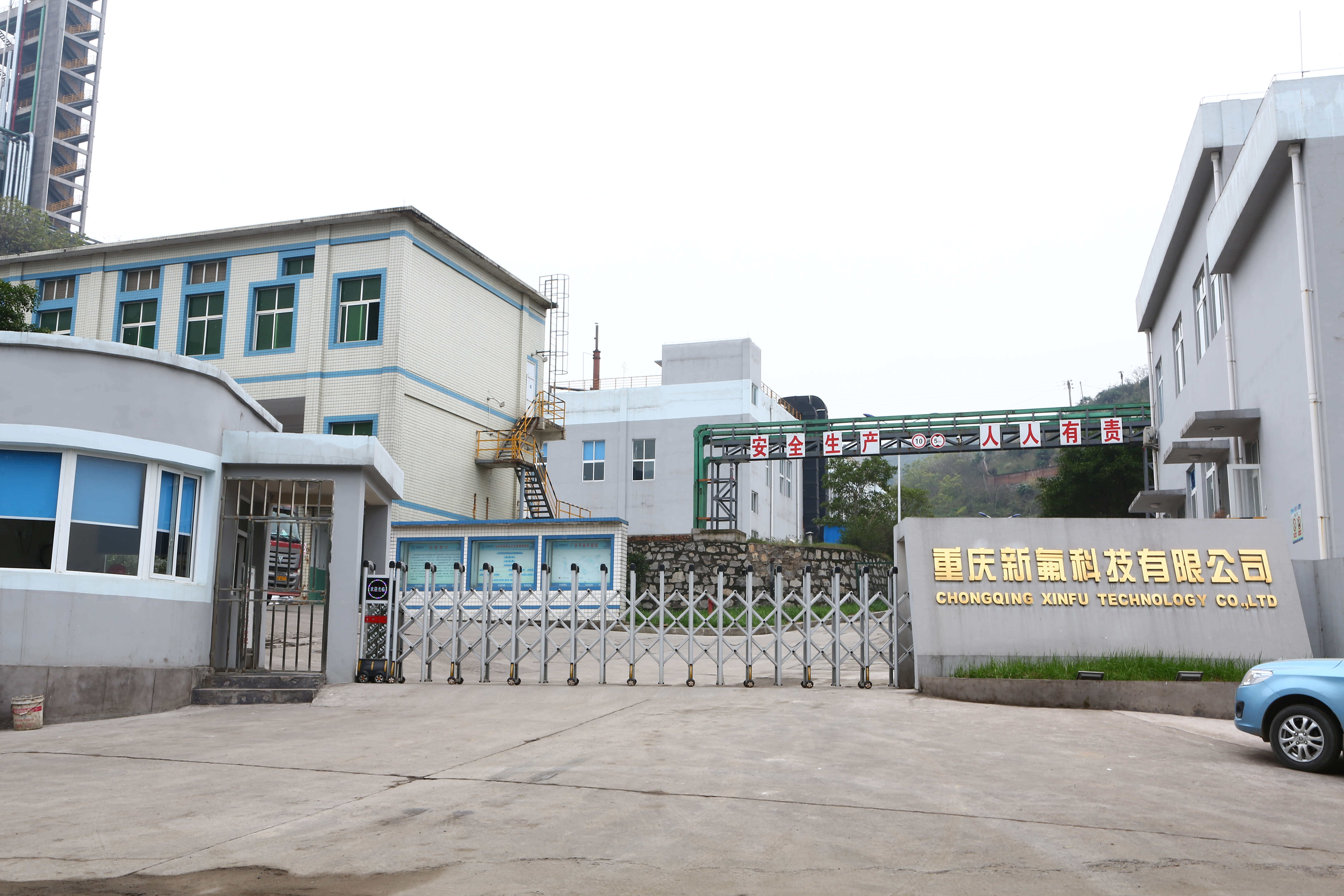 E:\UserData\My Documents\美图图库\新氟科技_副本.jpg