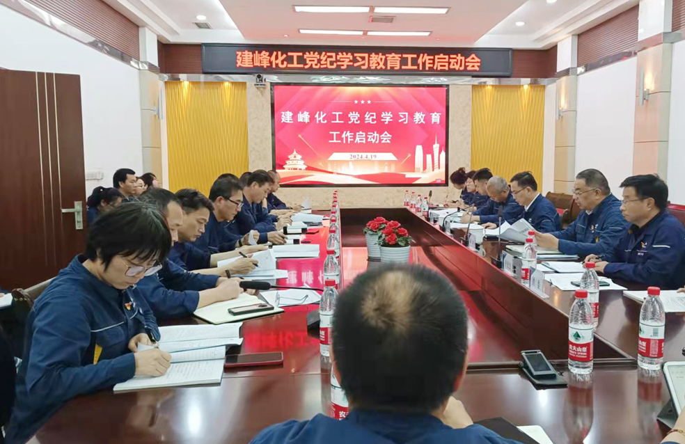 建峰化工党委.jpg