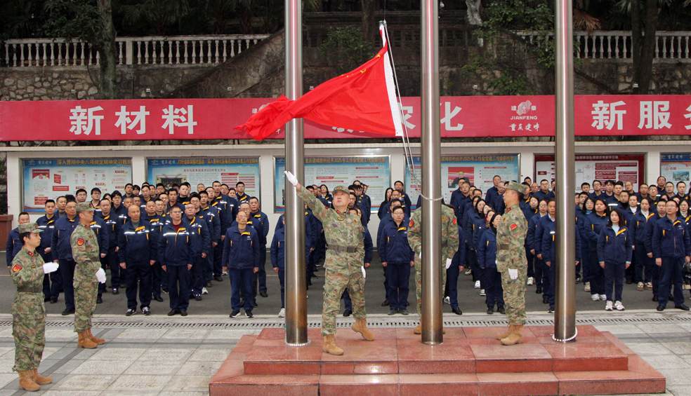 
建峰集团举办“红锋启航.筑梦2026...